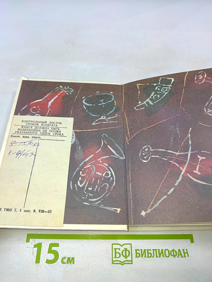 Концерт для оркестра