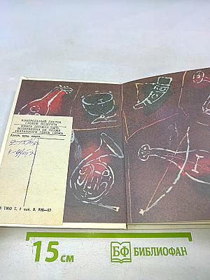 Концерт для оркестра