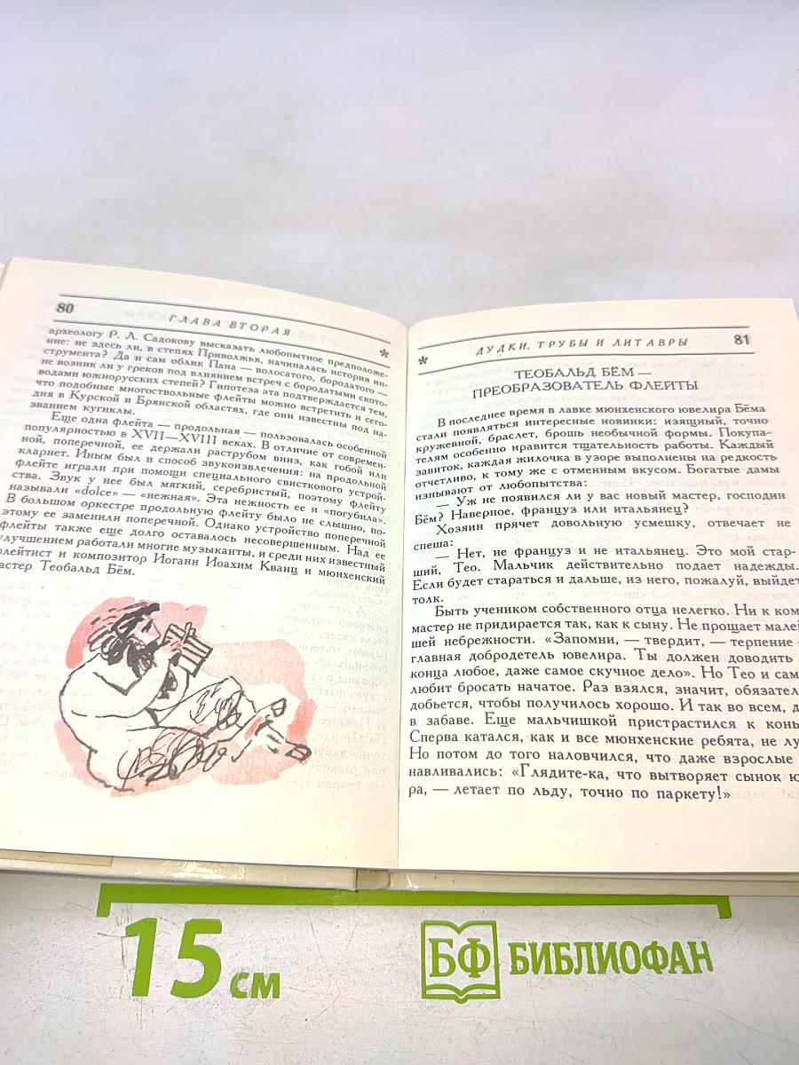 Концерт для оркестра