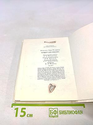 Концерт для оркестра