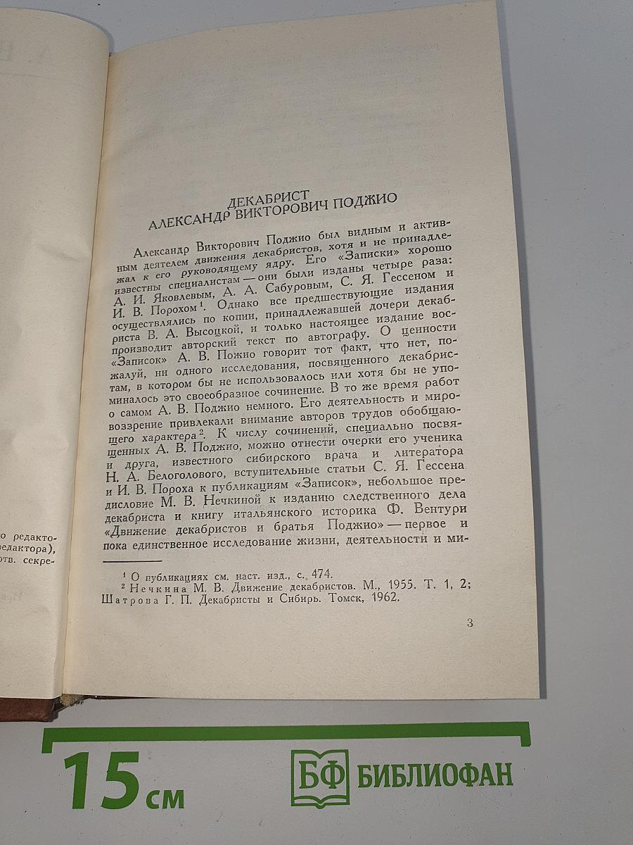 Записки, письма