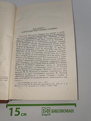 Записки, письма