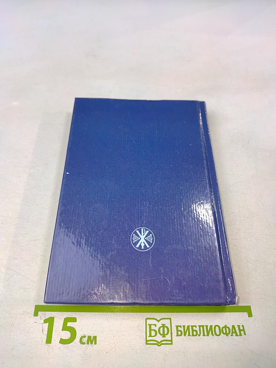 В институте благородных девиц. Записки воспитанницы