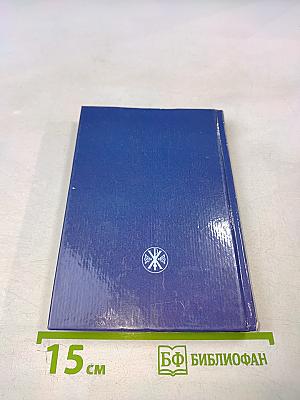 В институте благородных девиц. Записки воспитанницы