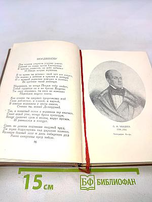 Стихотворения 1827-1836 (Полное собрание сочинений в десяти томах, Том третий)