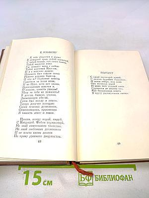 Стихотворения 1827-1836 (Полное собрание сочинений в десяти томах, Том третий)