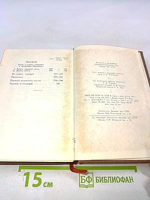 Стихотворения 1827-1836 (Полное собрание сочинений в десяти томах, Том третий)