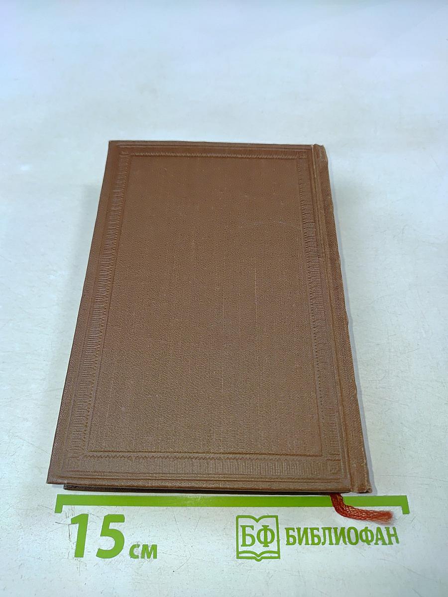 Стихотворения 1827-1836 (Полное собрание сочинений в десяти томах, Том третий)