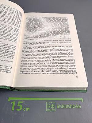 Фантастические хроники Мануэля Скорсы