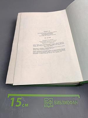 Фантастические хроники Мануэля Скорсы