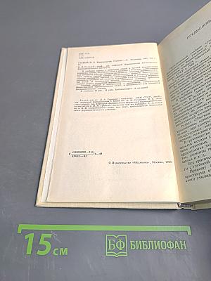 Фармакология