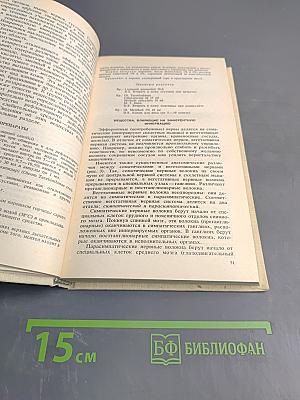 Фармакология