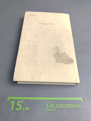 Фармакология