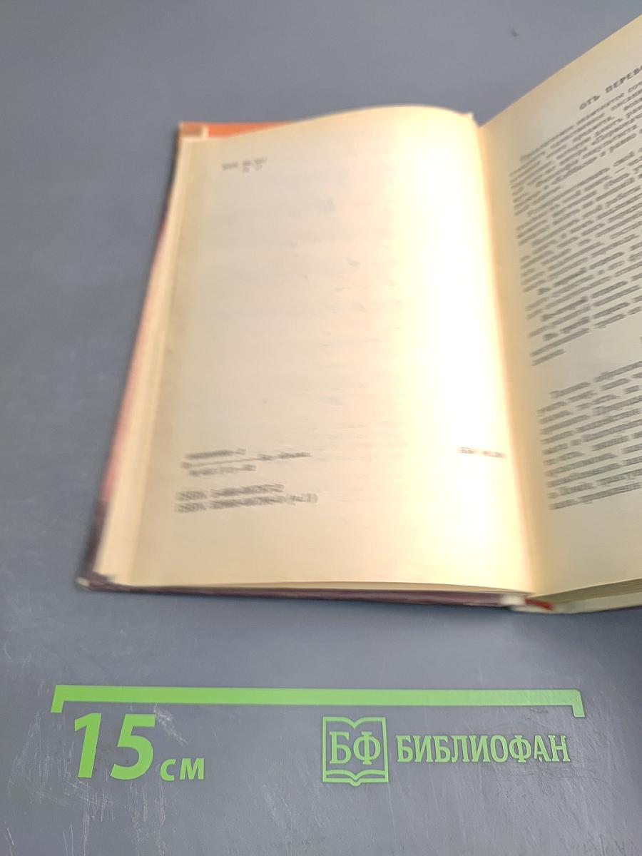 Практическая Магия (Черная и Белая). Часть I