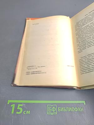 Практическая Магия (Черная и Белая). Часть I