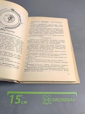 Практическая Магия (Черная и Белая). Часть I