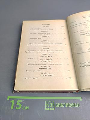 Практическая Магия (Черная и Белая). Часть I