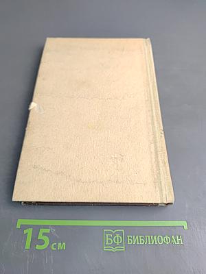 Практическая Магия (Черная и Белая). Часть I