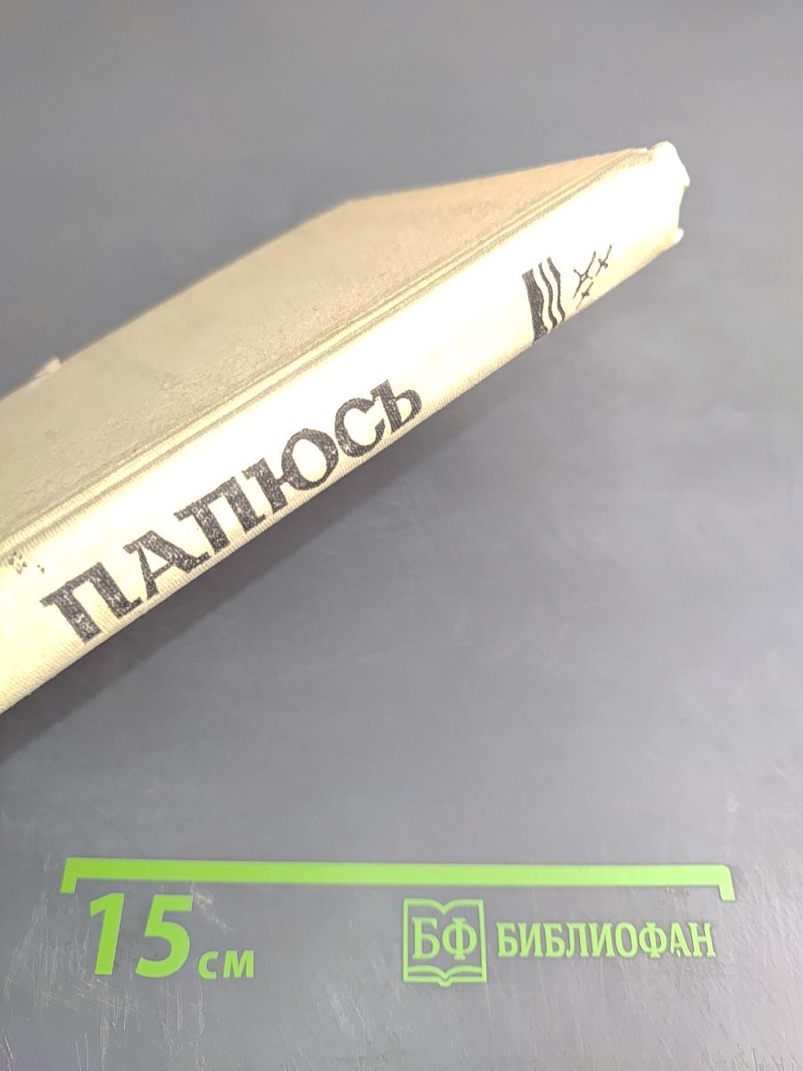 Практическая Магия (Черная и Белая). Часть I