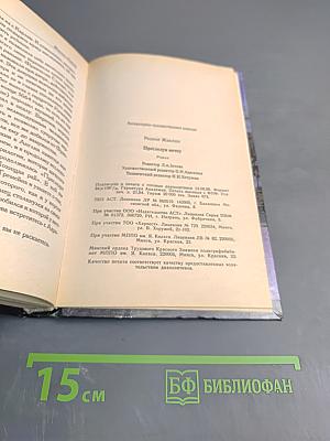 Преследуя мечту