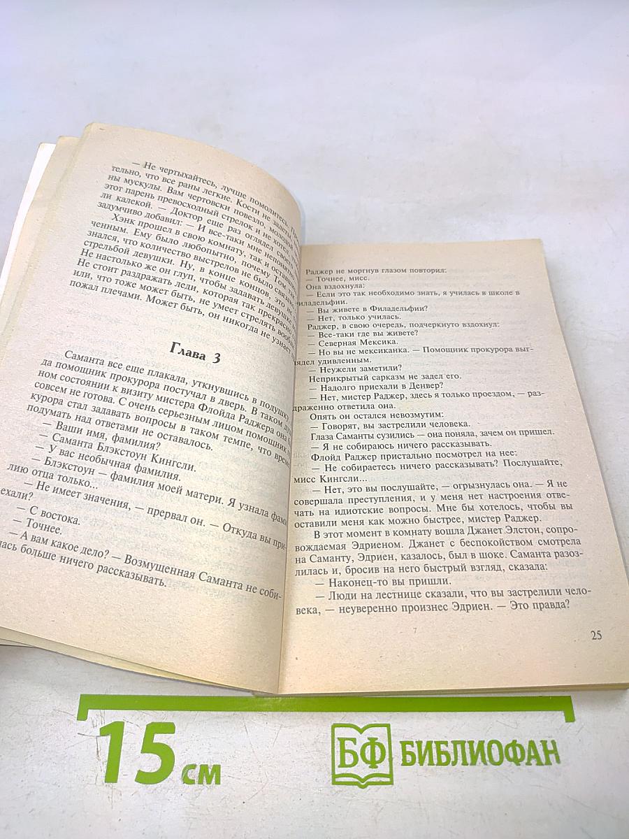 Грозовая любовь