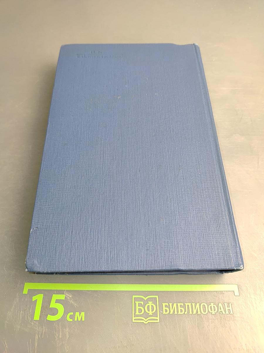 Сочинения. Том первый: Стихотворения, поэмы, статьи и рецензии, прозаические наброски 1834-1849