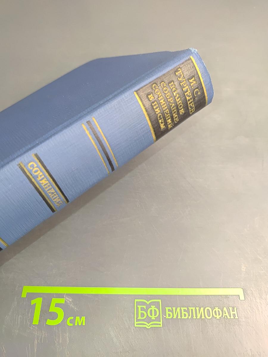 Сочинения. Том первый: Стихотворения, поэмы, статьи и рецензии, прозаические наброски 1834-1849