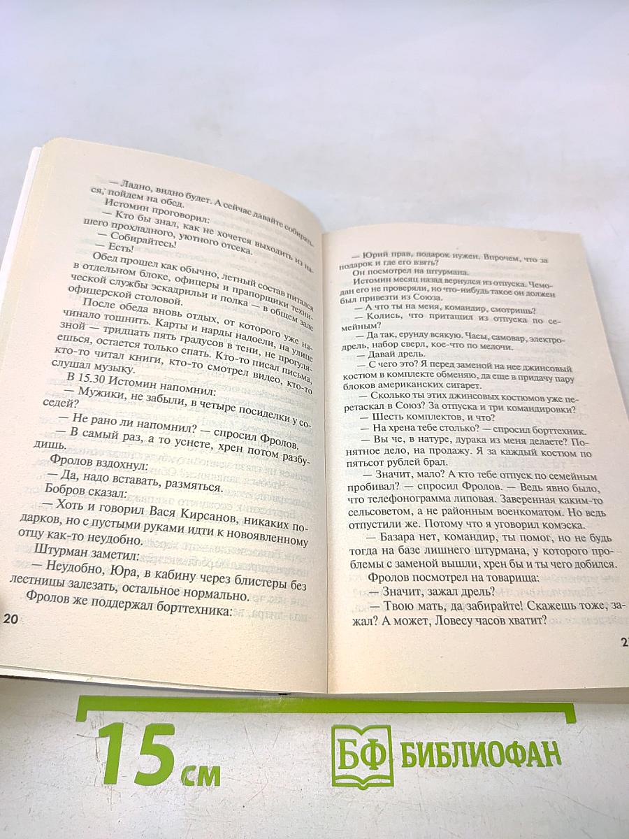 Тени прошлого. Восставшие