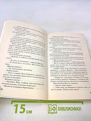 Тени прошлого. Восставшие