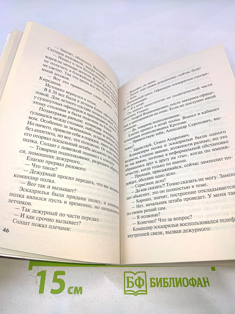 Тени прошлого. Восставшие