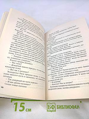 Тени прошлого. Восставшие