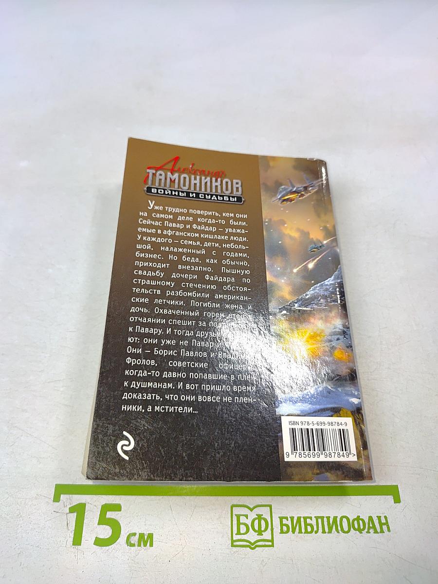 Тени прошлого. Восставшие