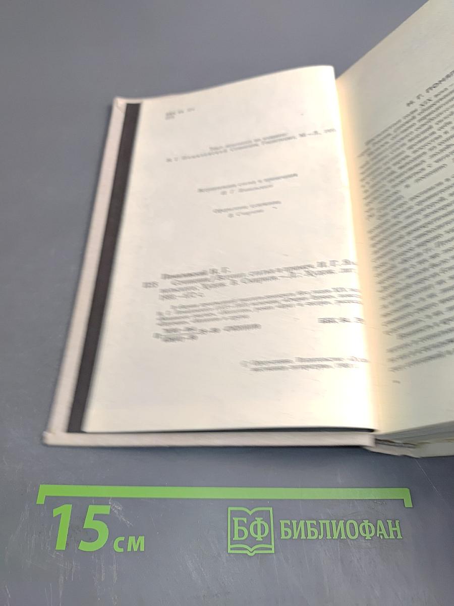 Сочинения Н.Г. Помяловского