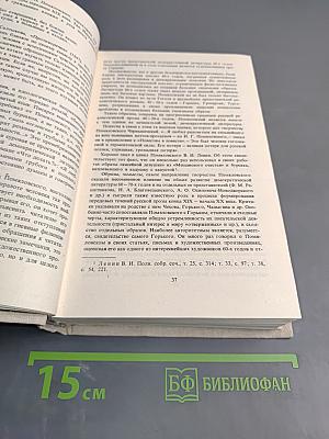 Сочинения Н.Г. Помяловского