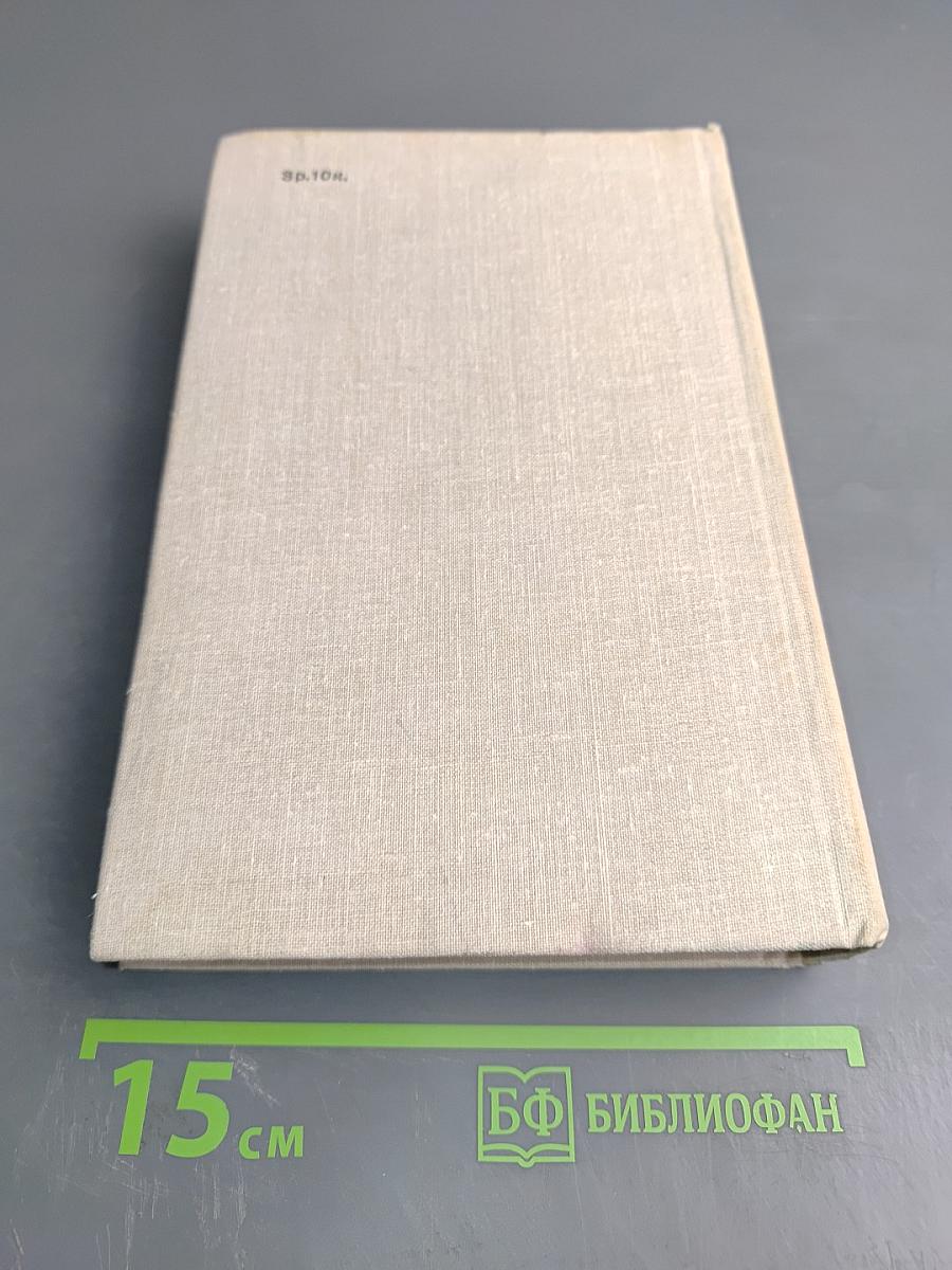 Сочинения Н.Г. Помяловского