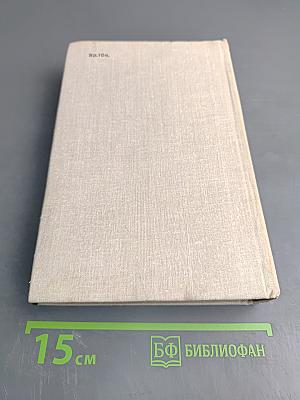 Сочинения Н.Г. Помяловского