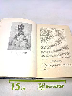 Воспоминания о Пушкине