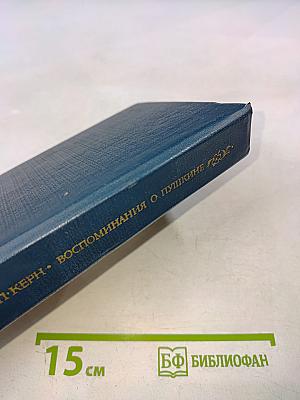 Воспоминания о Пушкине