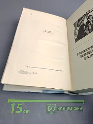 Гиперболоид инженера Гарина. Аэлита