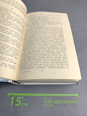 Гиперболоид инженера Гарина. Аэлита