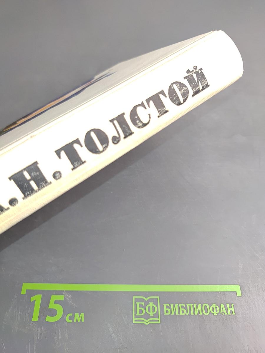 Гиперболоид инженера Гарина. Аэлита