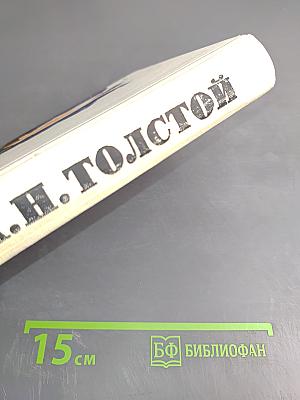 Гиперболоид инженера Гарина. Аэлита