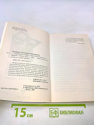 Сирийский эшафот