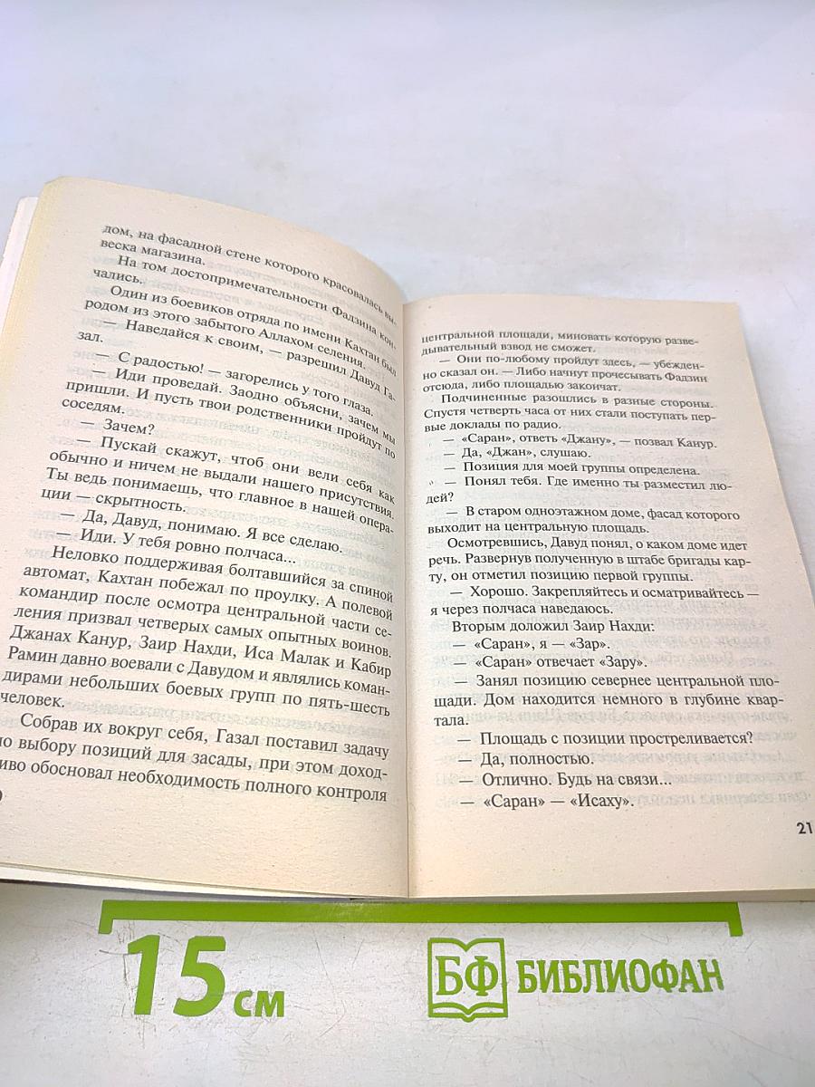 Сирийский эшафот