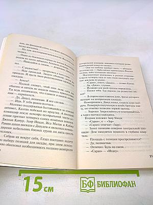 Сирийский эшафот