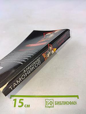 Сирийский эшафот