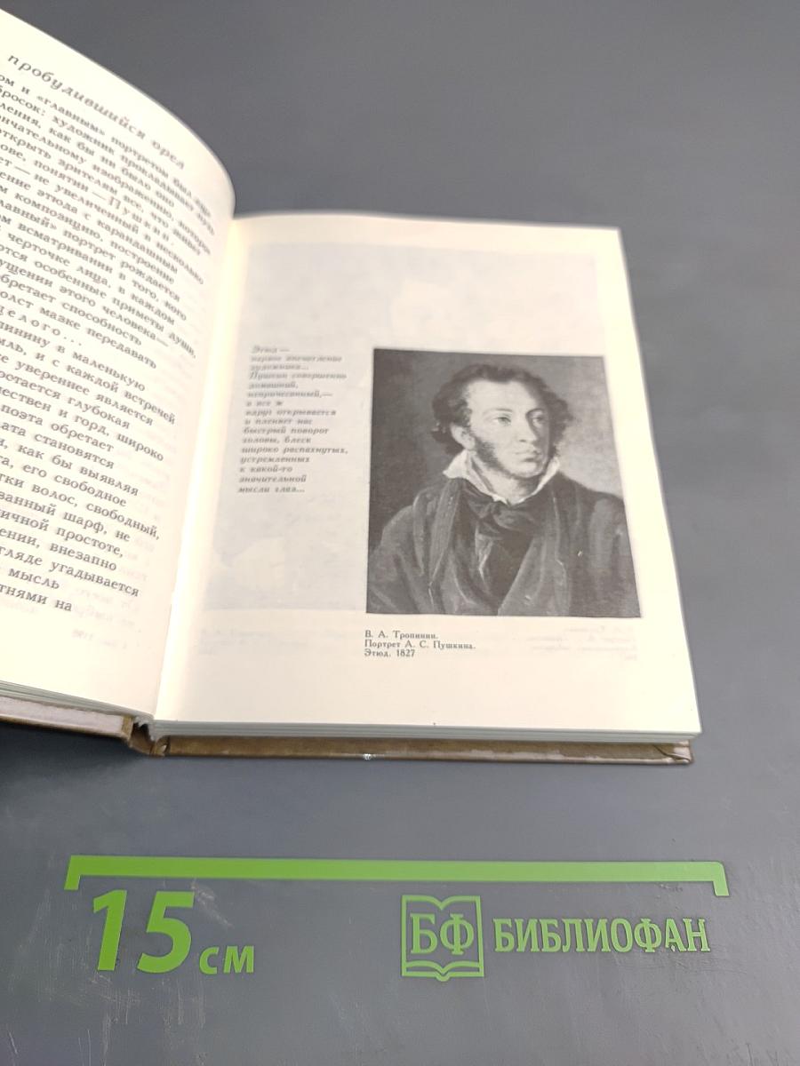 Половина жизни моей...