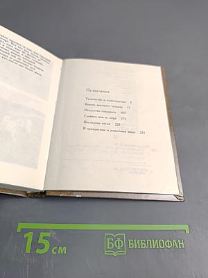 Половина жизни моей...