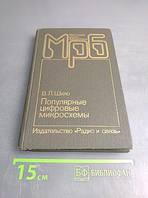 Популярные цифровые микросхемы