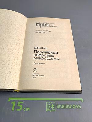 Популярные цифровые микросхемы